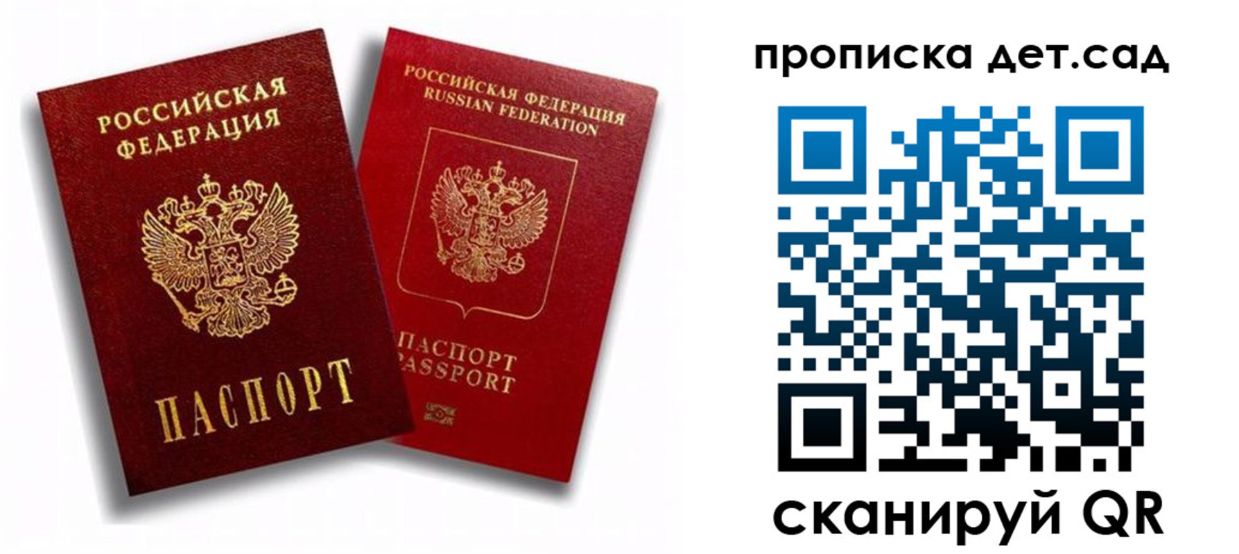 временная регистрация гарантия в Домодедово