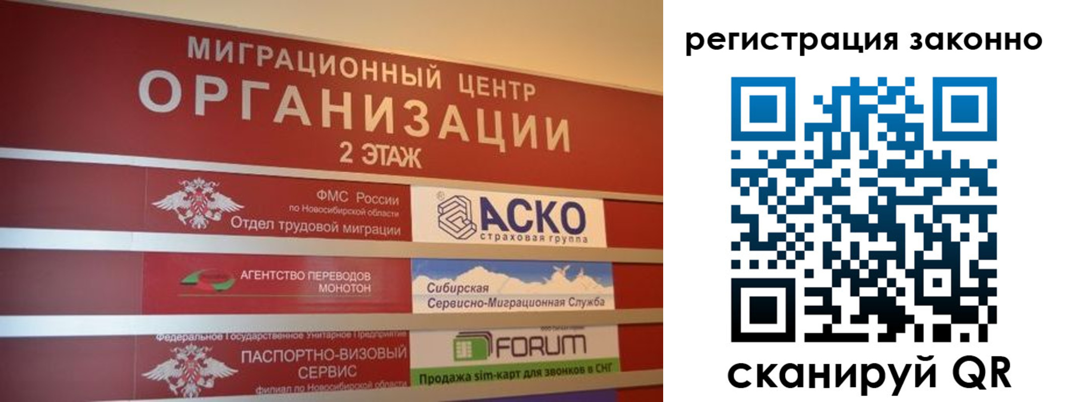 прописка от собственника в Домодедово
