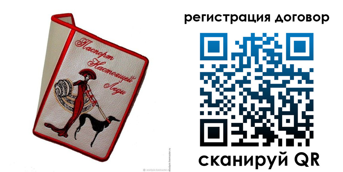 прописка в квартире в Домодедово